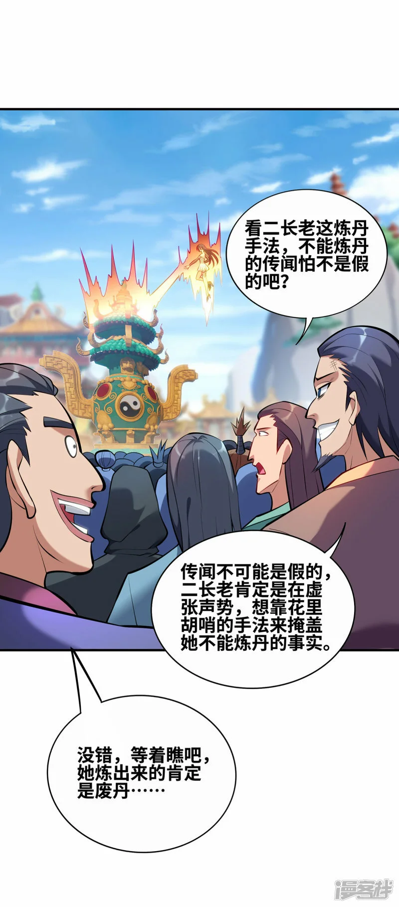 第30话 是你输了10