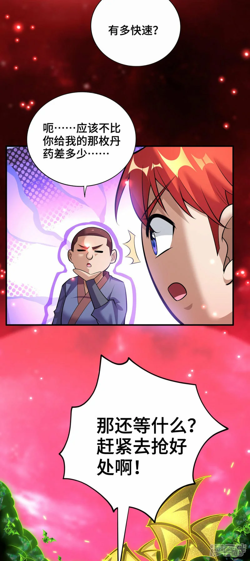 第64话 炎爆8