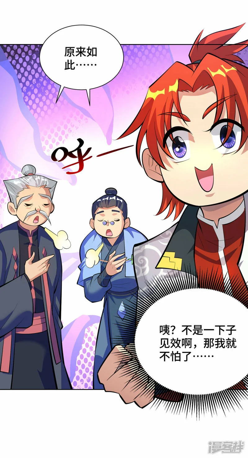 第33话 要你命三千20