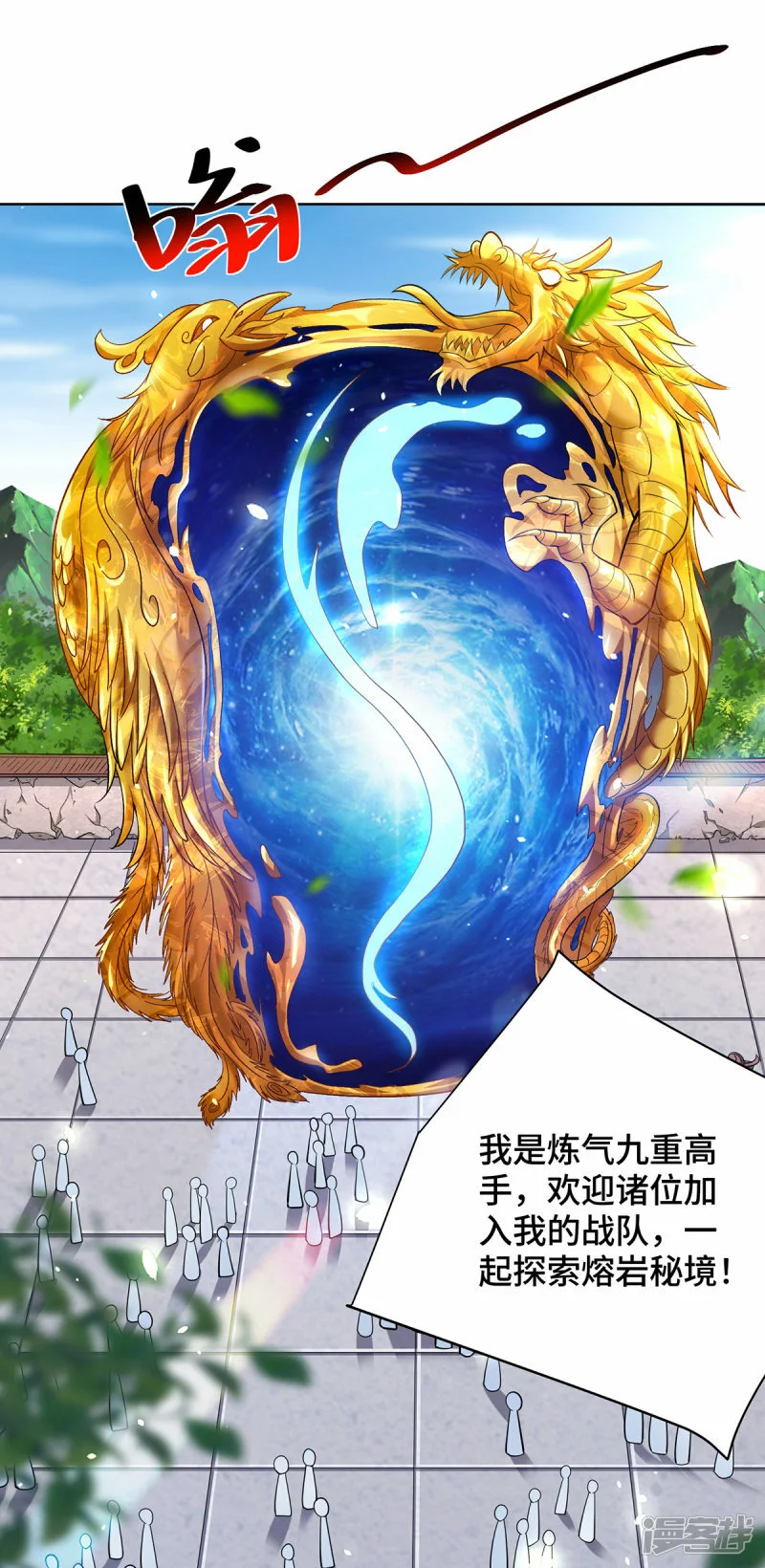 第36话 你们别走啊！7