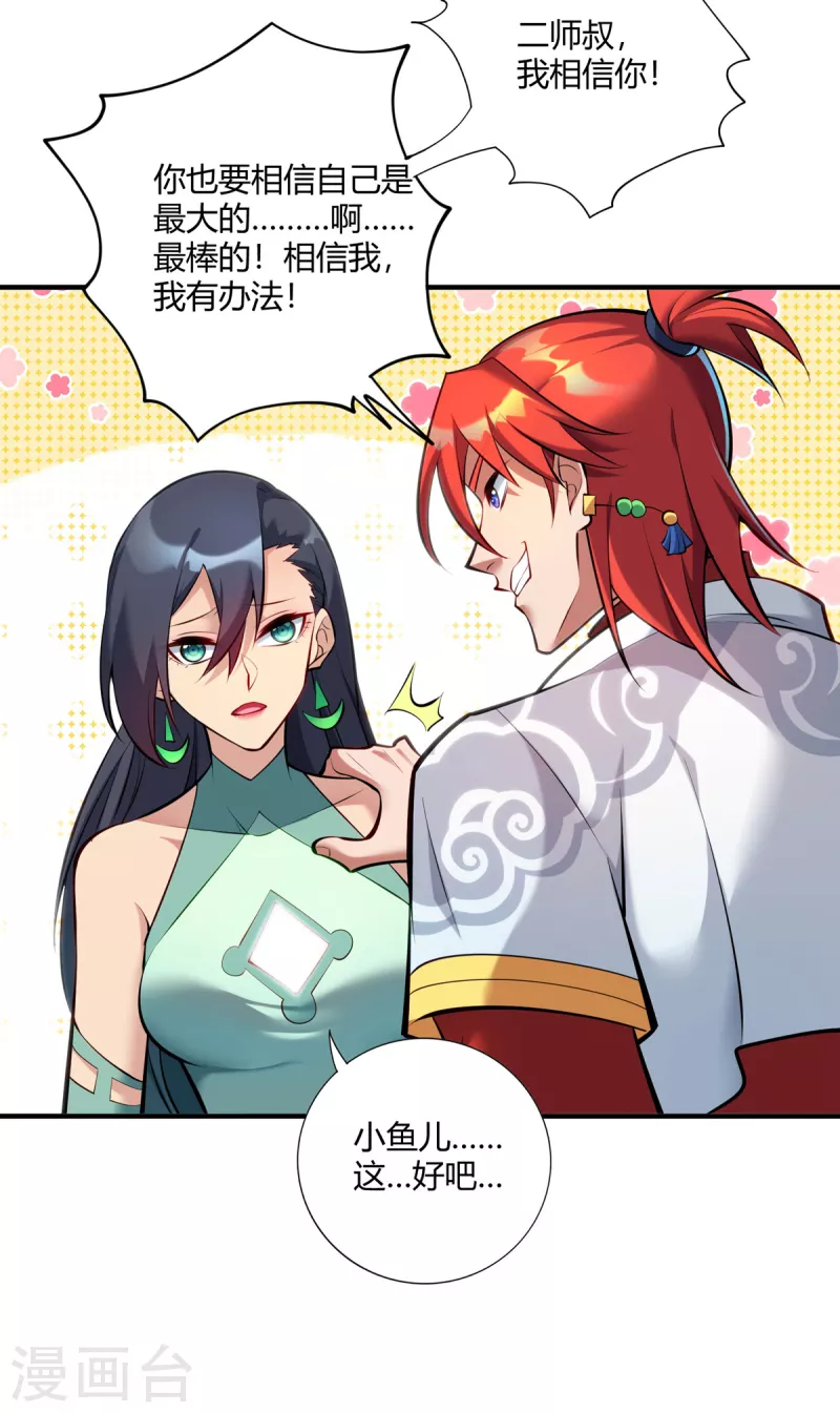 第29话 复制元魄丹5