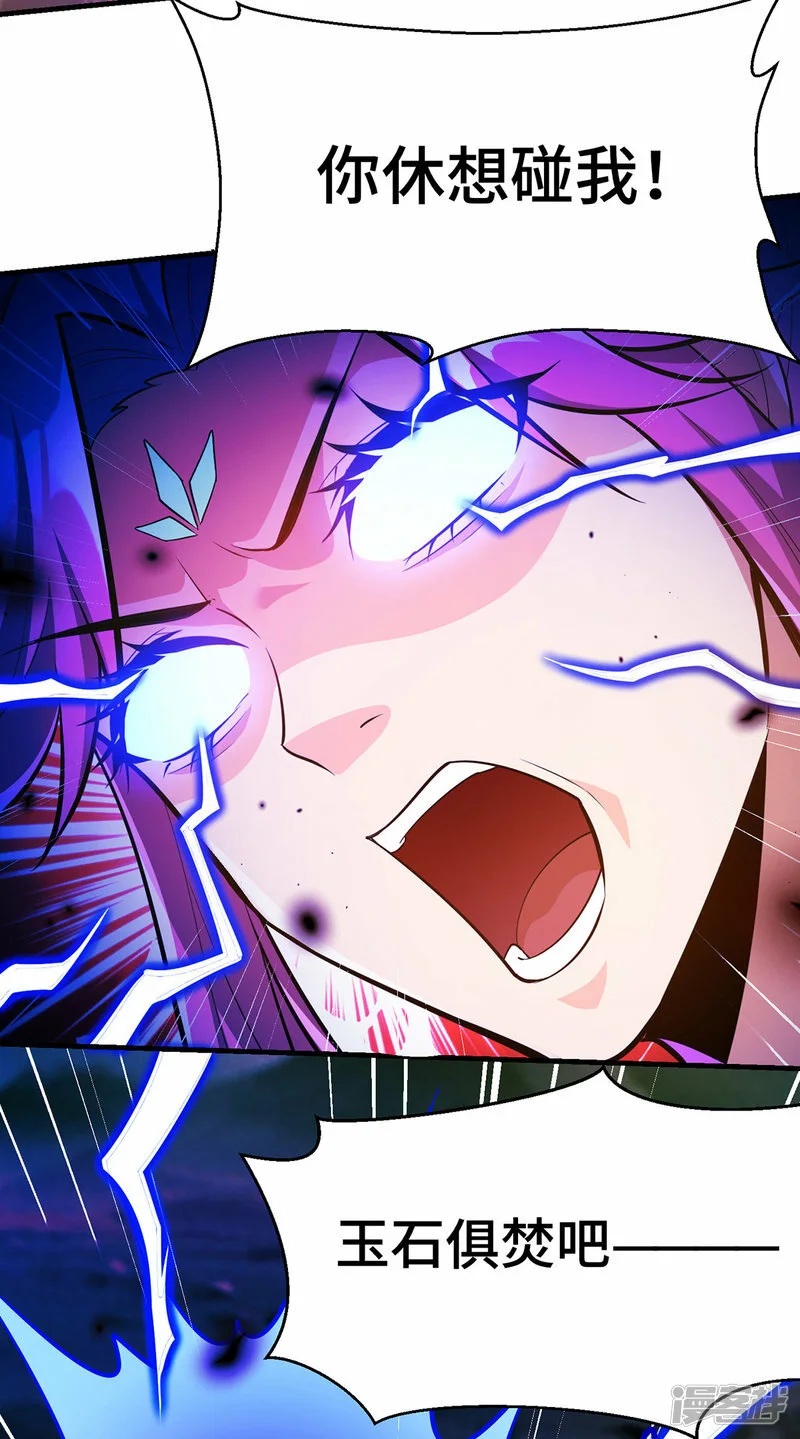 第44话 乖乖成为我的鼎炉吧40