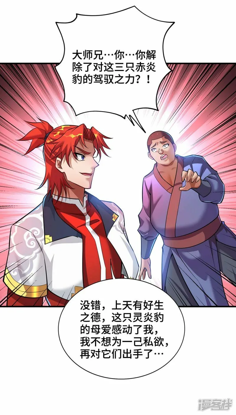 第58话 各怀鬼胎13
