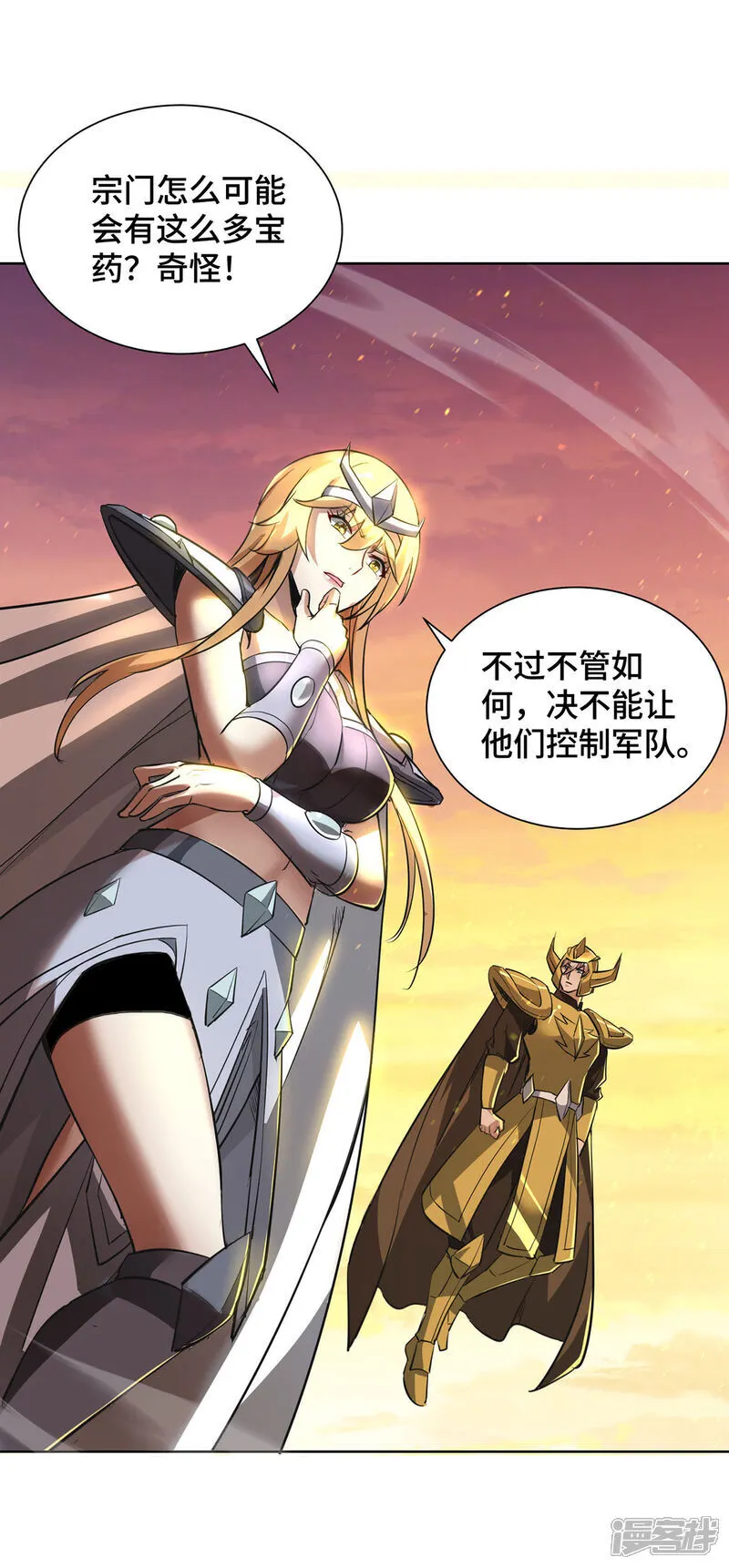 第91话 相互较劲8
