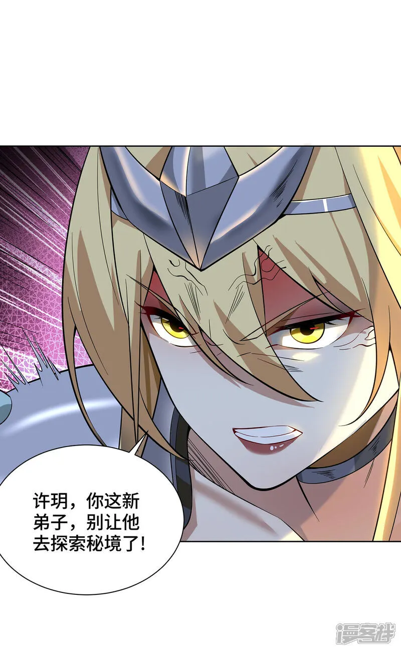 第87话 交出令牌22