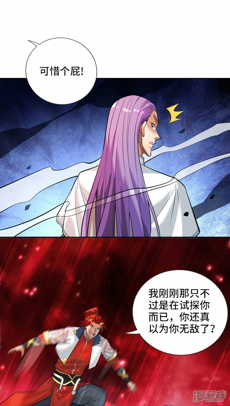 第68话 奉龙斩18