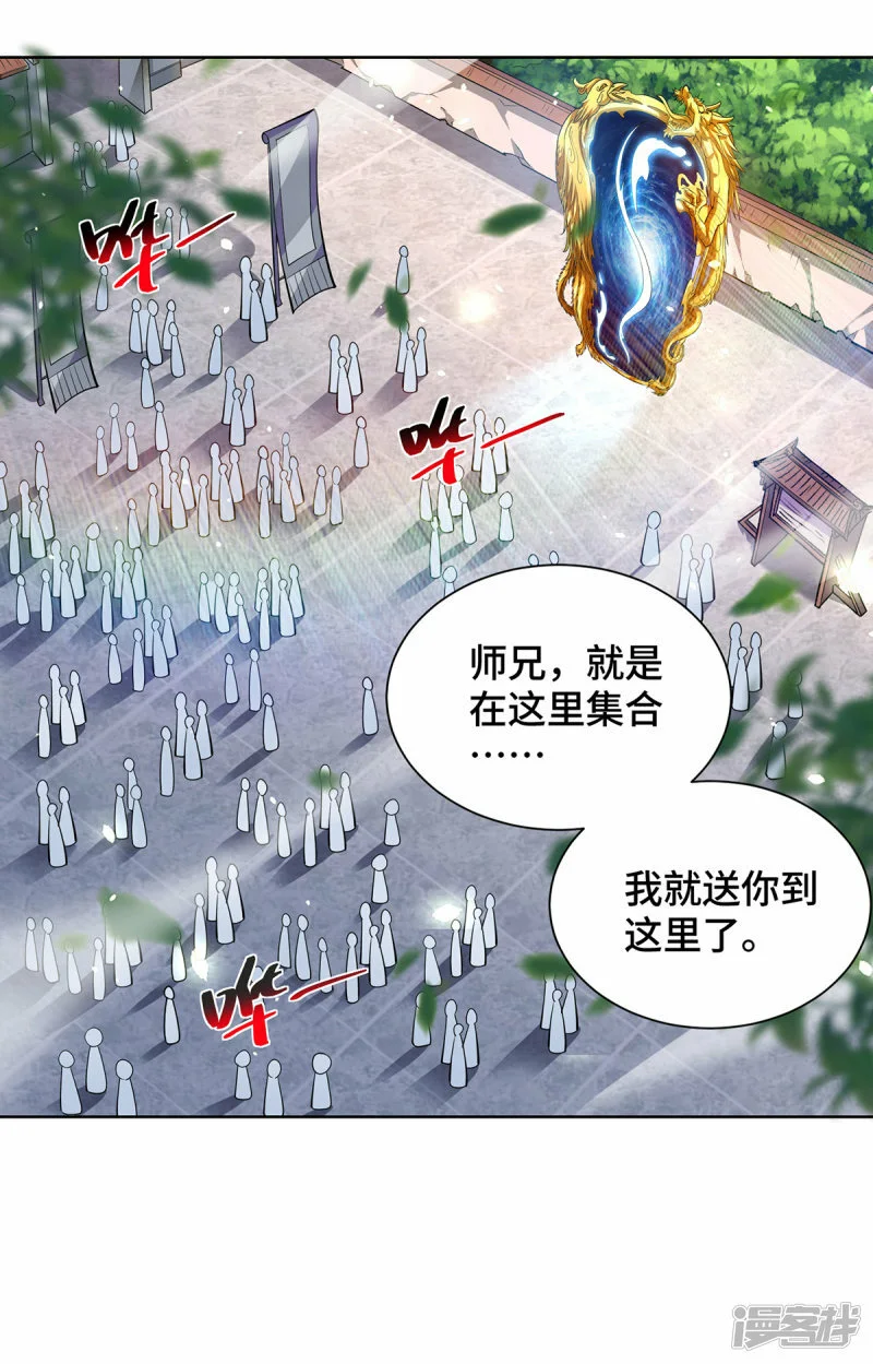 第36话 你们别走啊！20