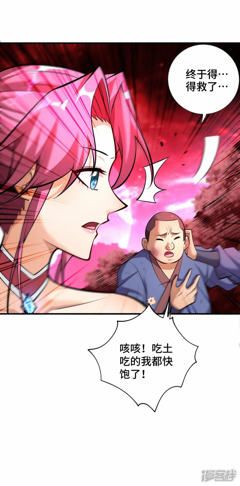 第56话 祸水东引6