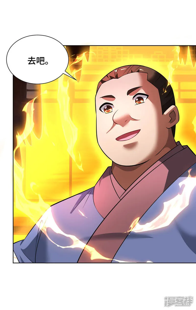 第89话 狗眼看人低26