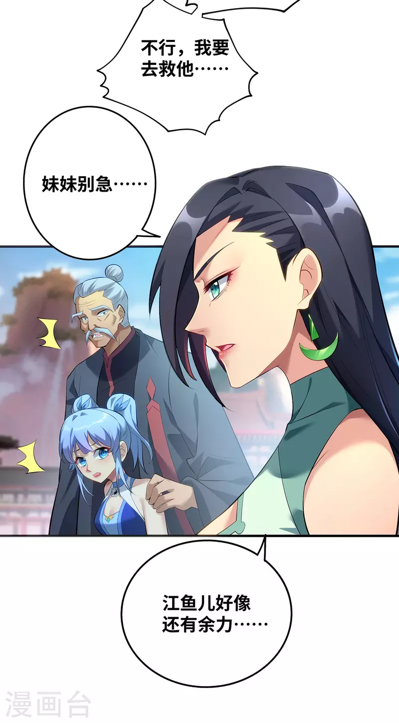 第17话 偷袭11
