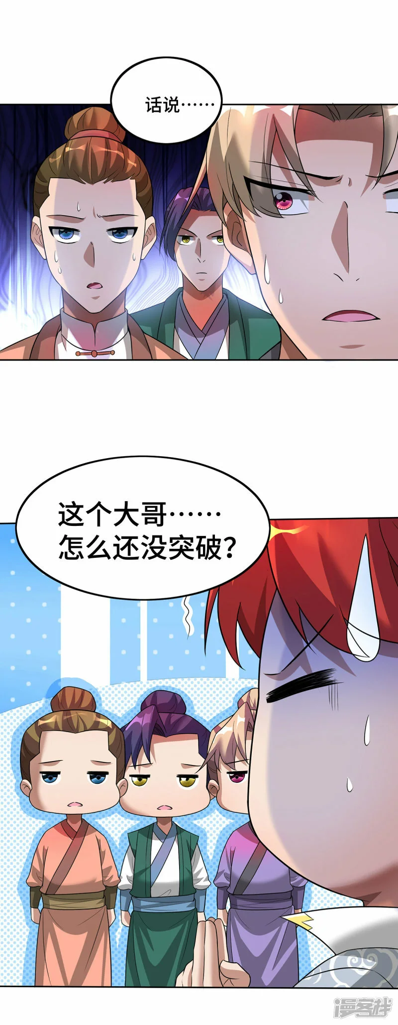 第71话 域外入侵10
