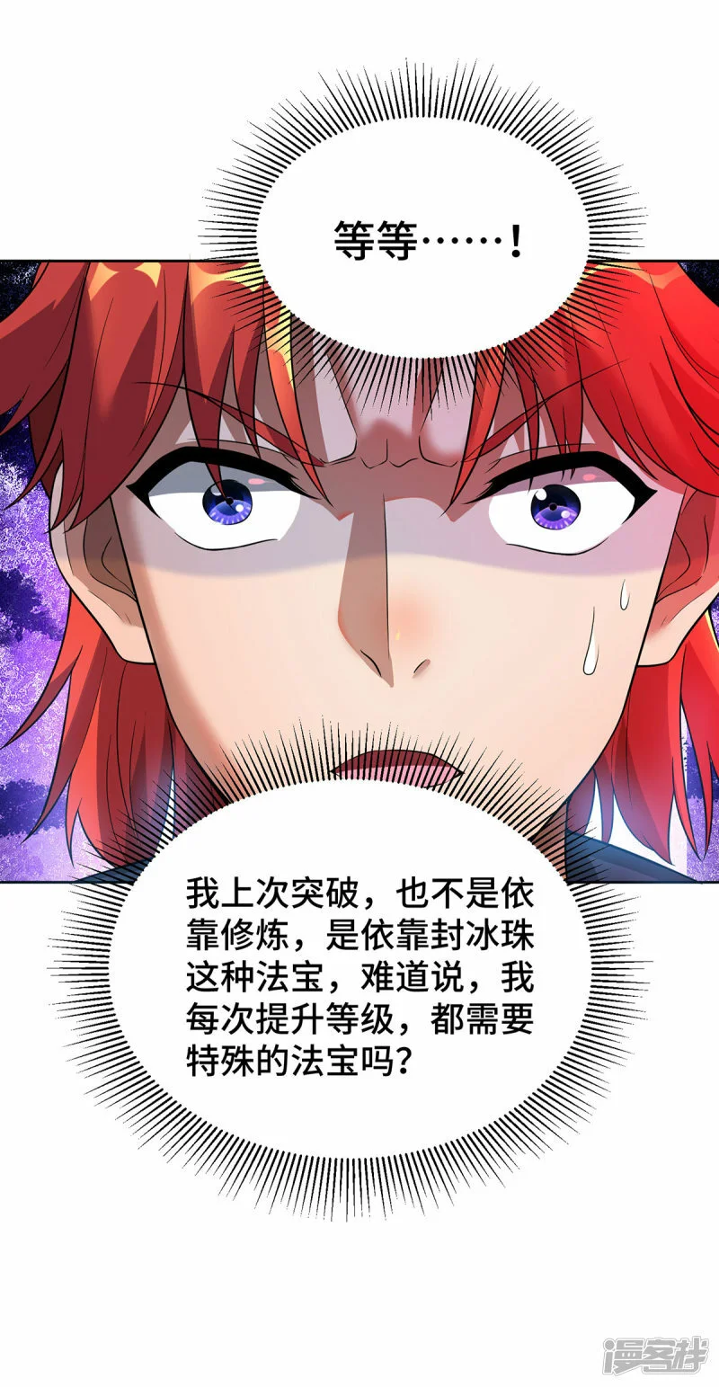 第71话 域外入侵12