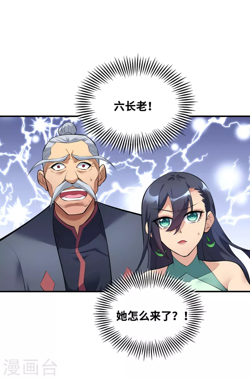 第21话 师父，求你别打了20