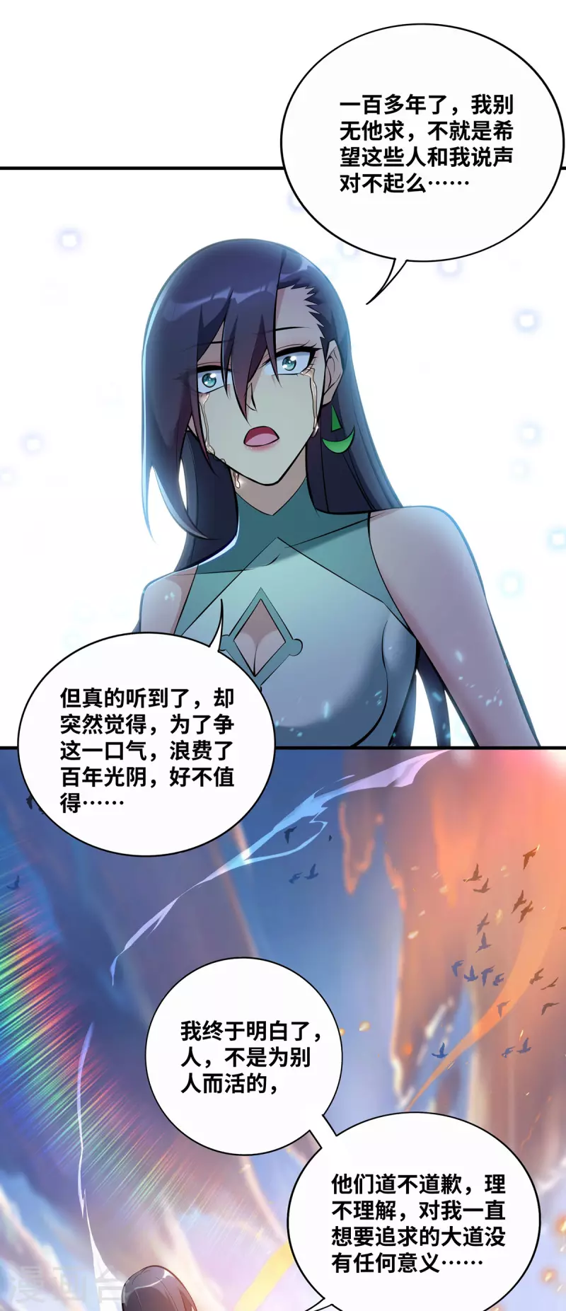 第31话 勘破心魔14