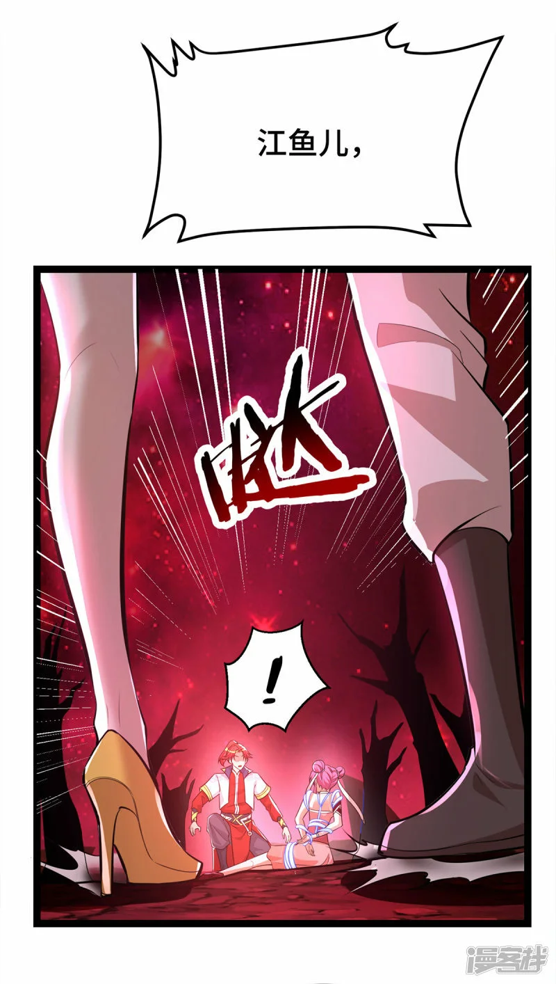 第45话 话不能说得太满！4