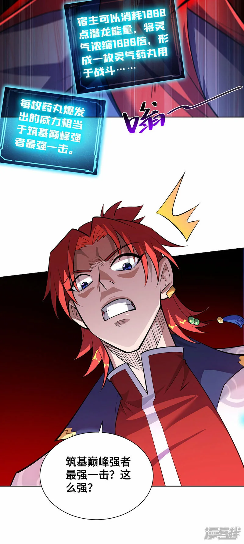第34话 手……手雷？！16