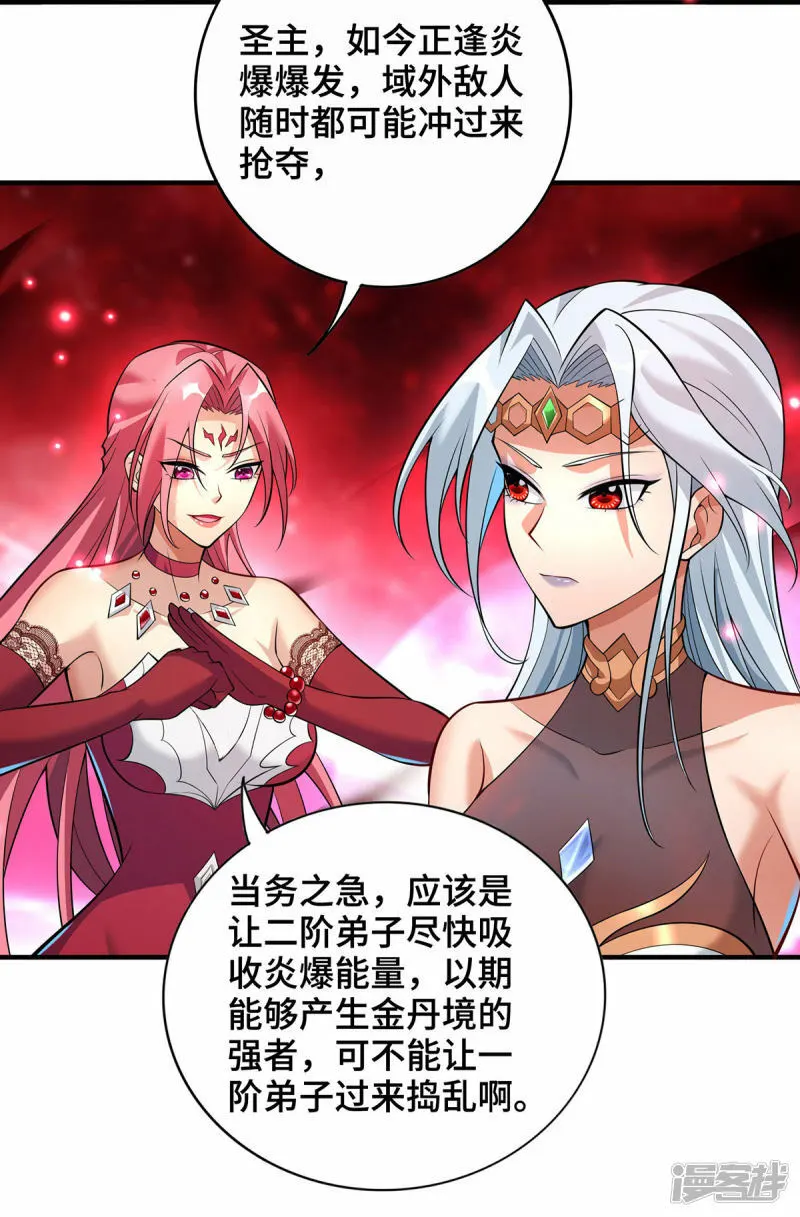 第67话 万紫千红3