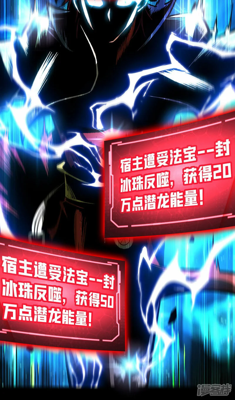 第51话 我终于有救了10