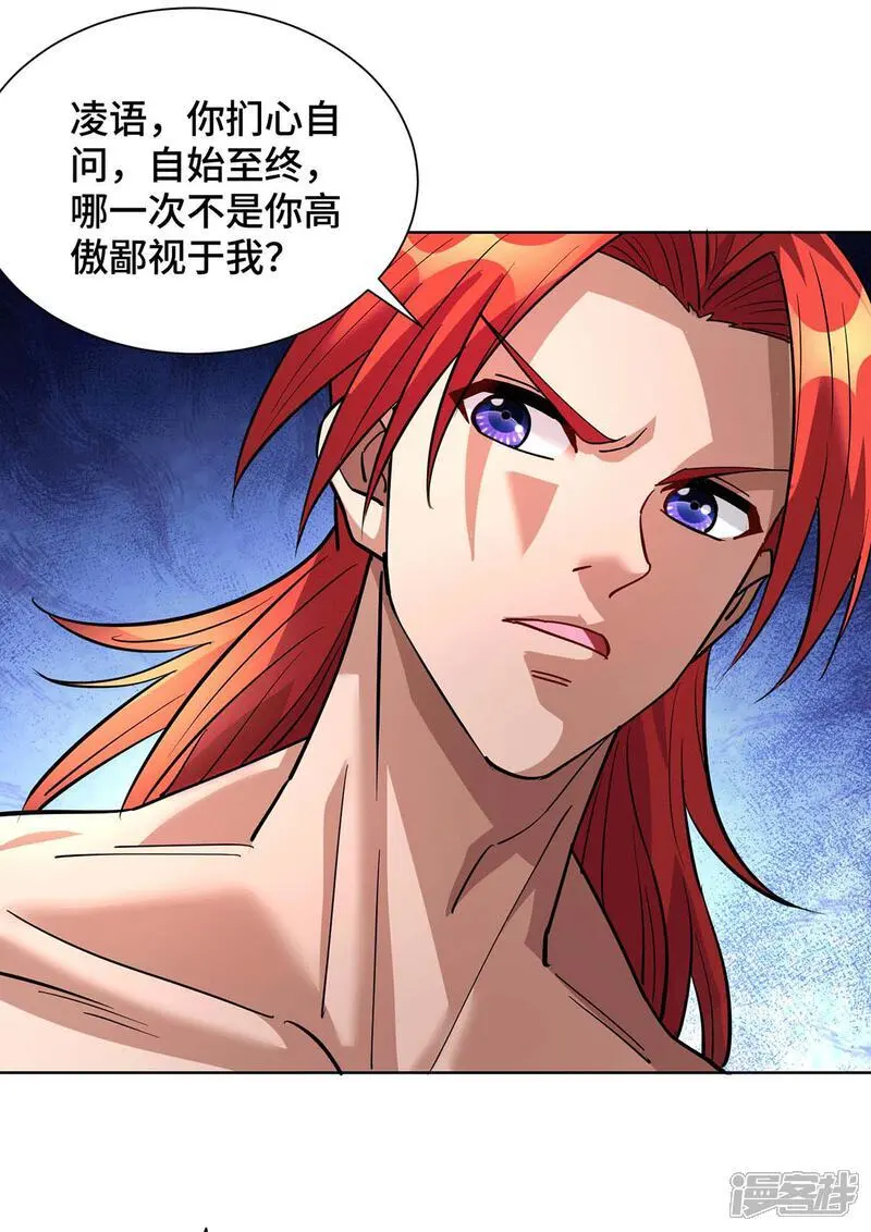 第84话 抢夺元婴28