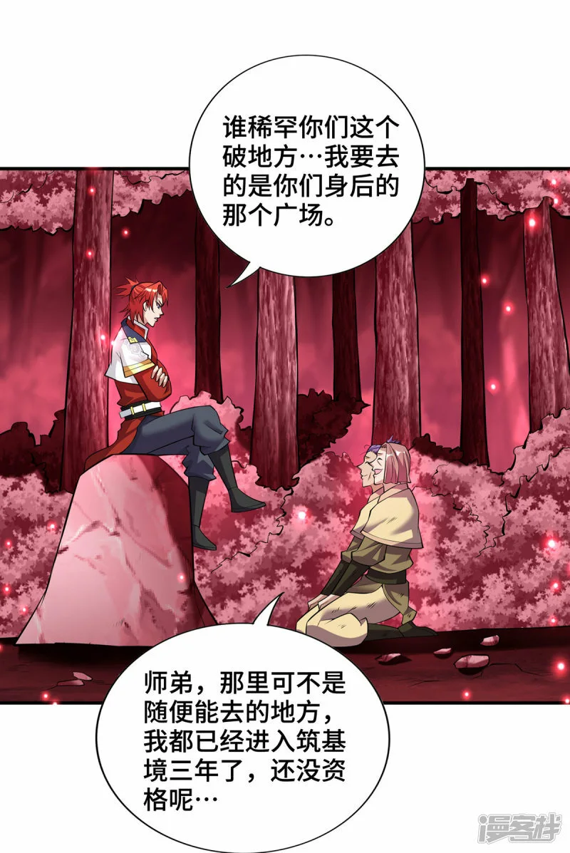 第65话 我真生气了22