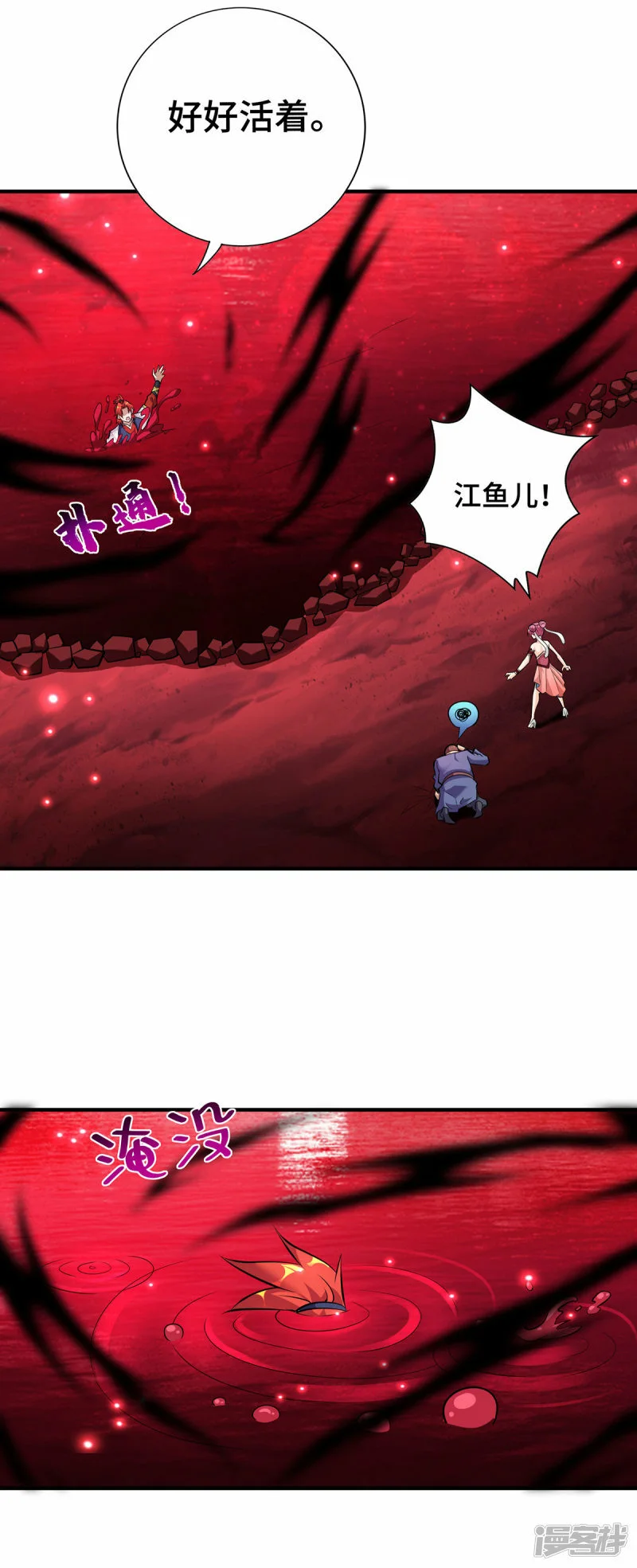 第41话 他一定会创造奇迹11