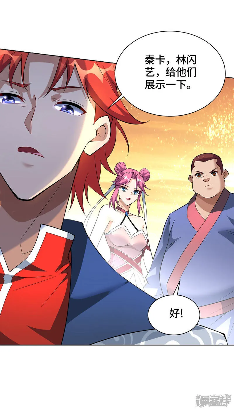 第88话 碰到熟人了8