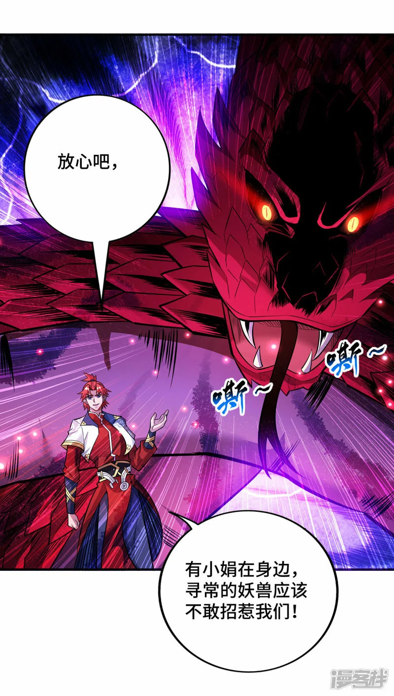第53话 你…都看到了？24