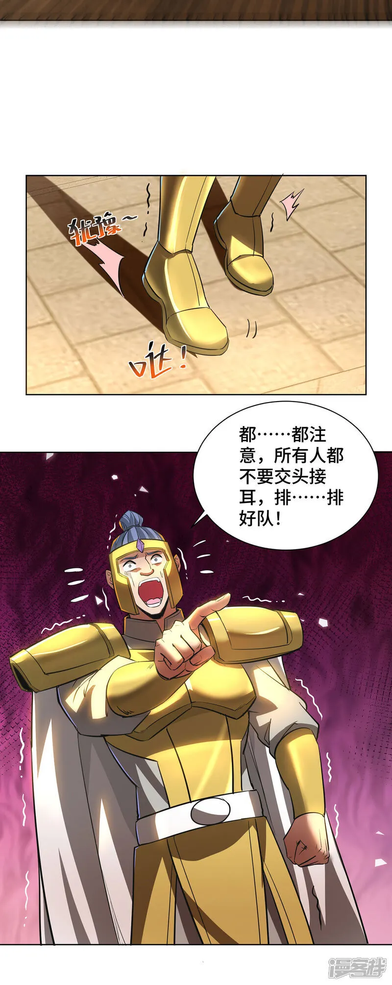 第91话 相互较劲20