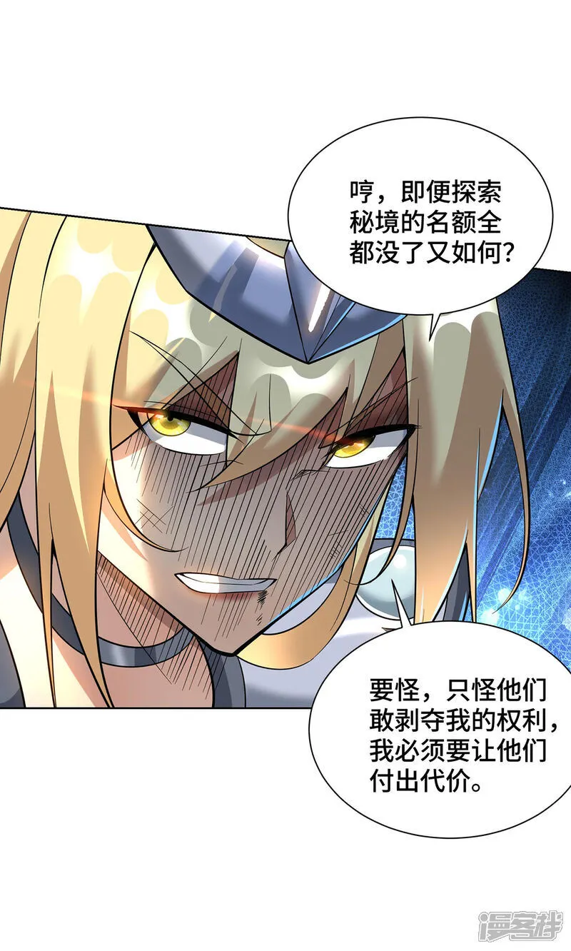 第88话 碰到熟人了20