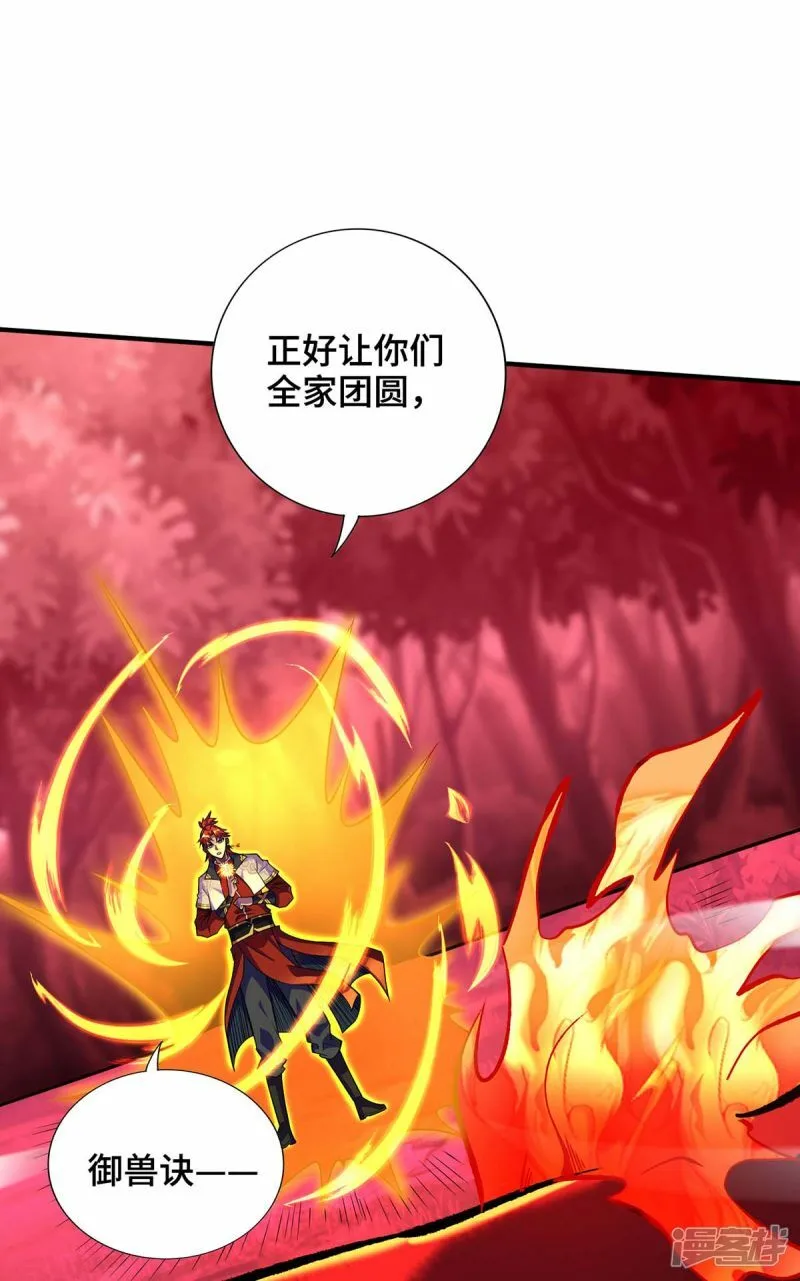 第58话 各怀鬼胎1
