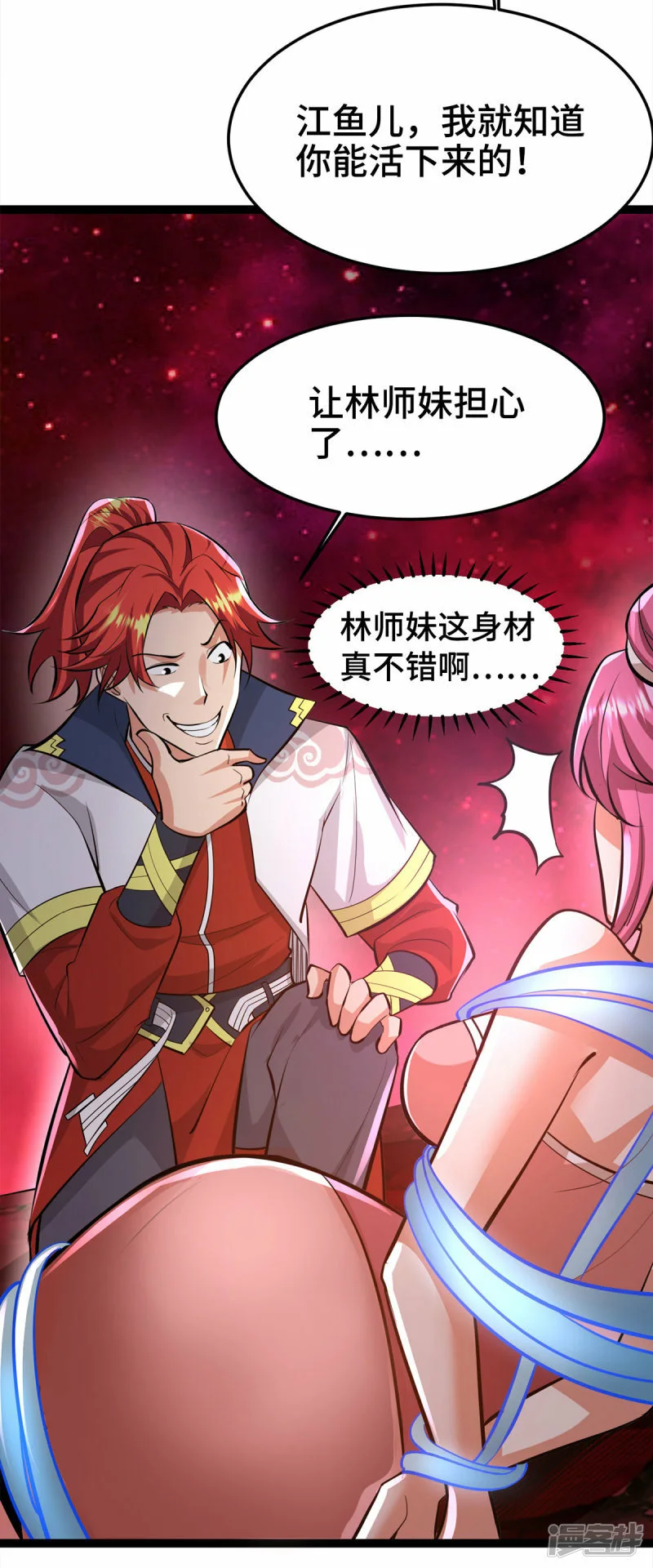 第45话 话不能说得太满！1