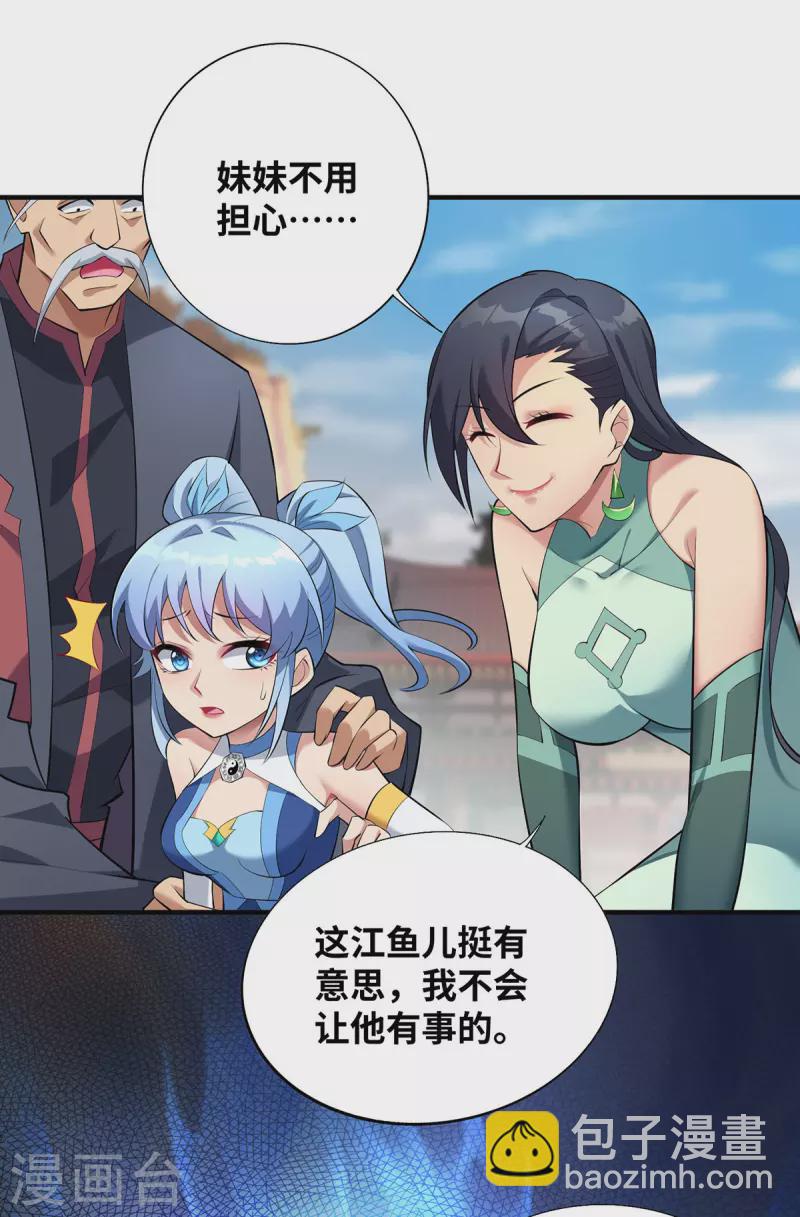 第17话 偷袭2