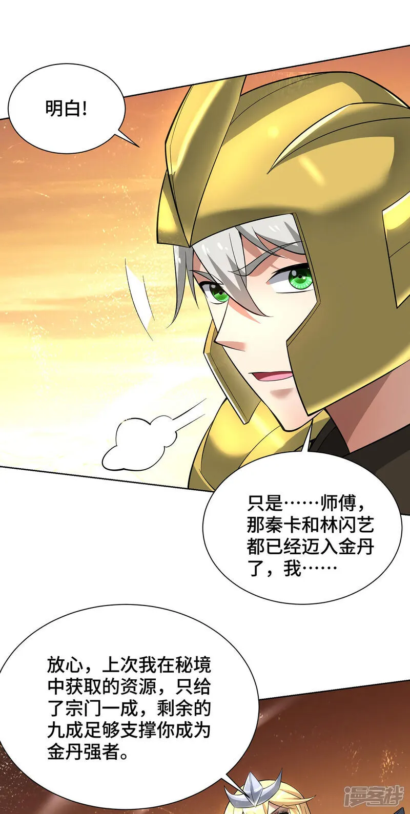 第88话 碰到熟人了21