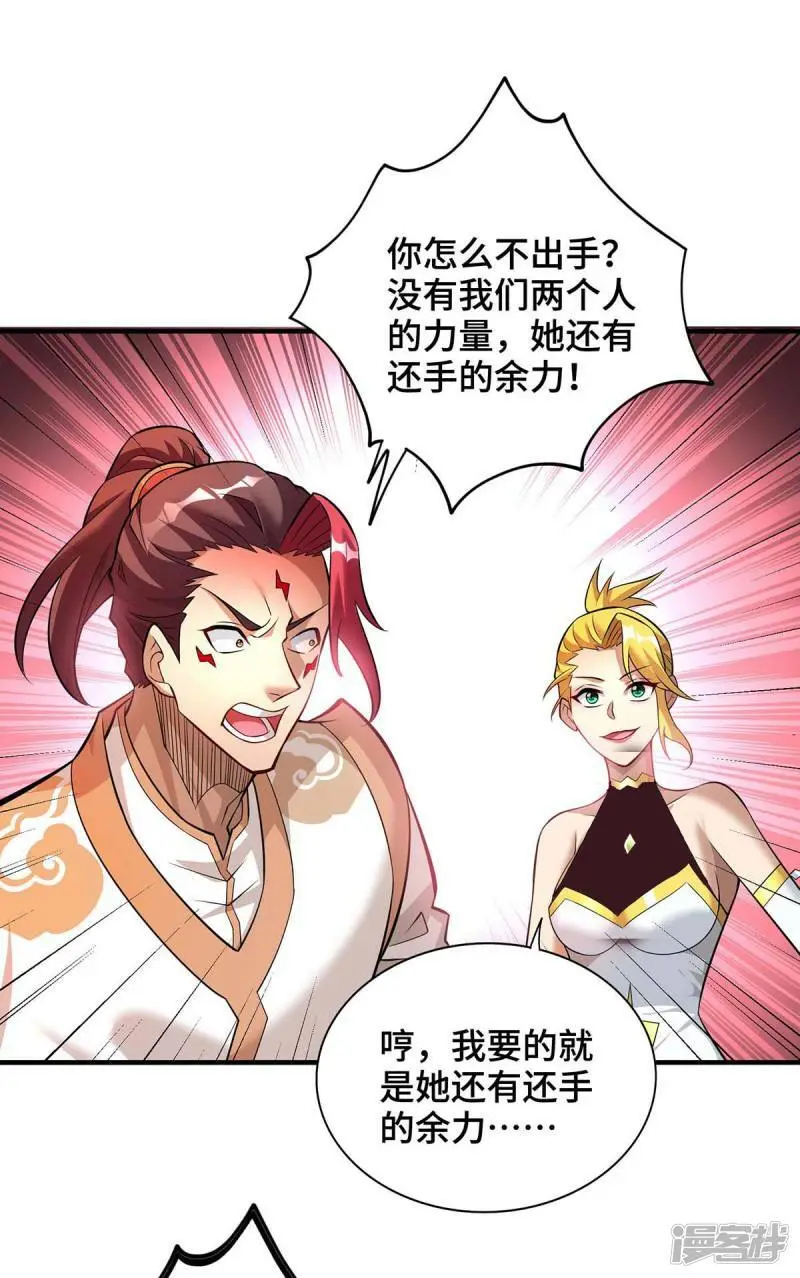 第59话 借刀杀人15