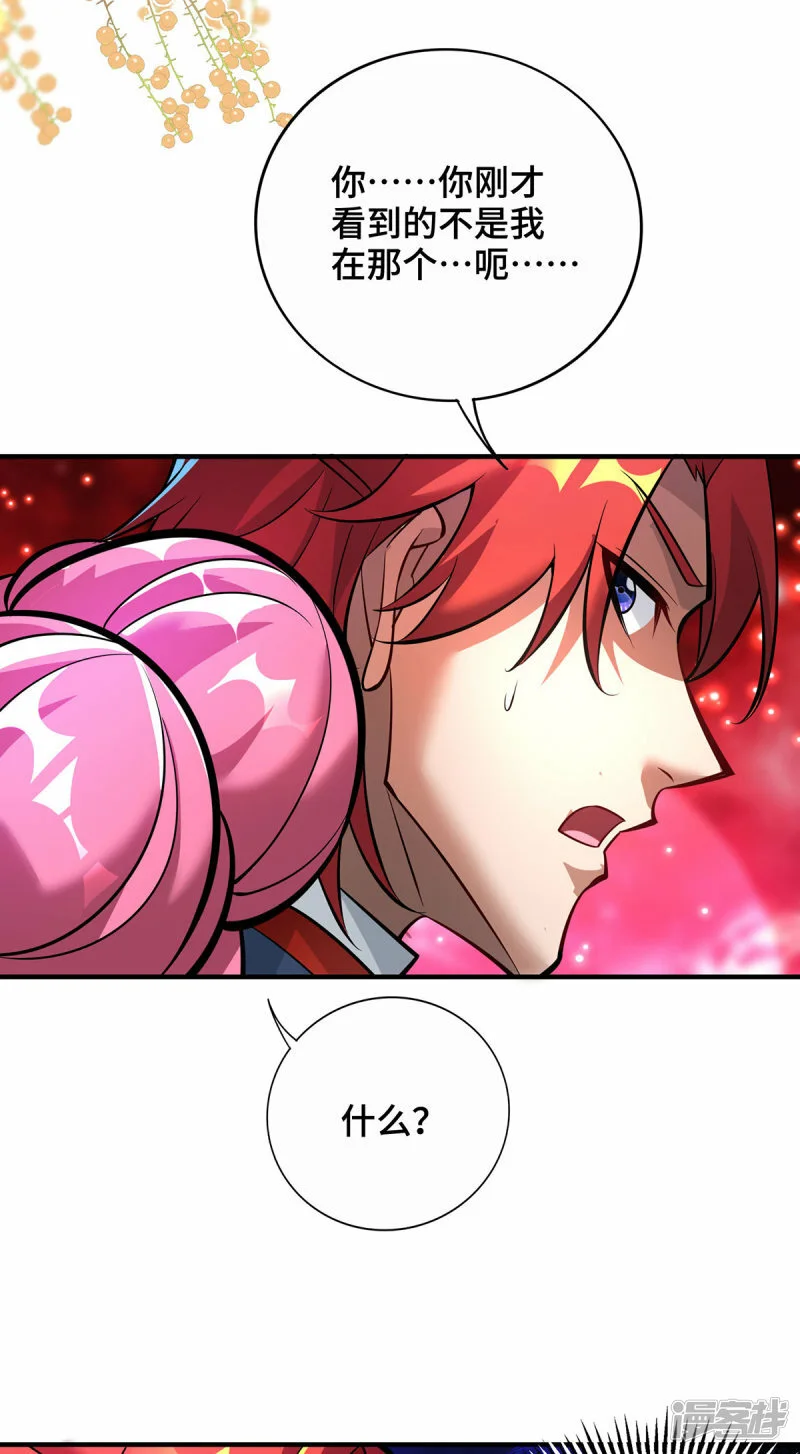 第53话 你…都看到了？10