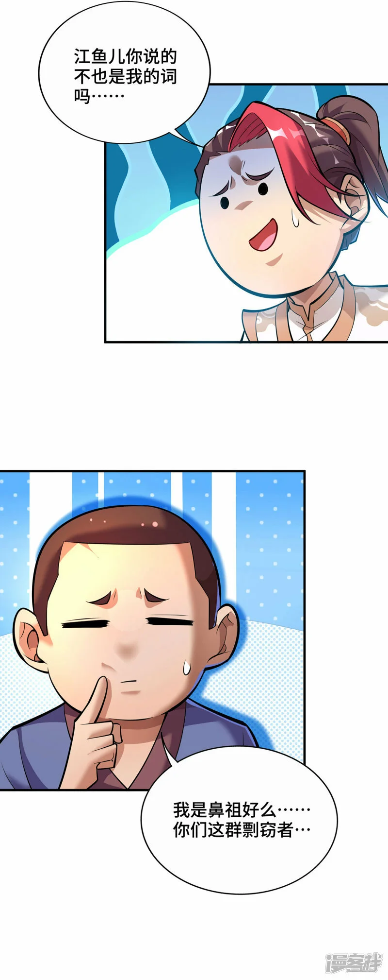 第48话 你该上路了！22