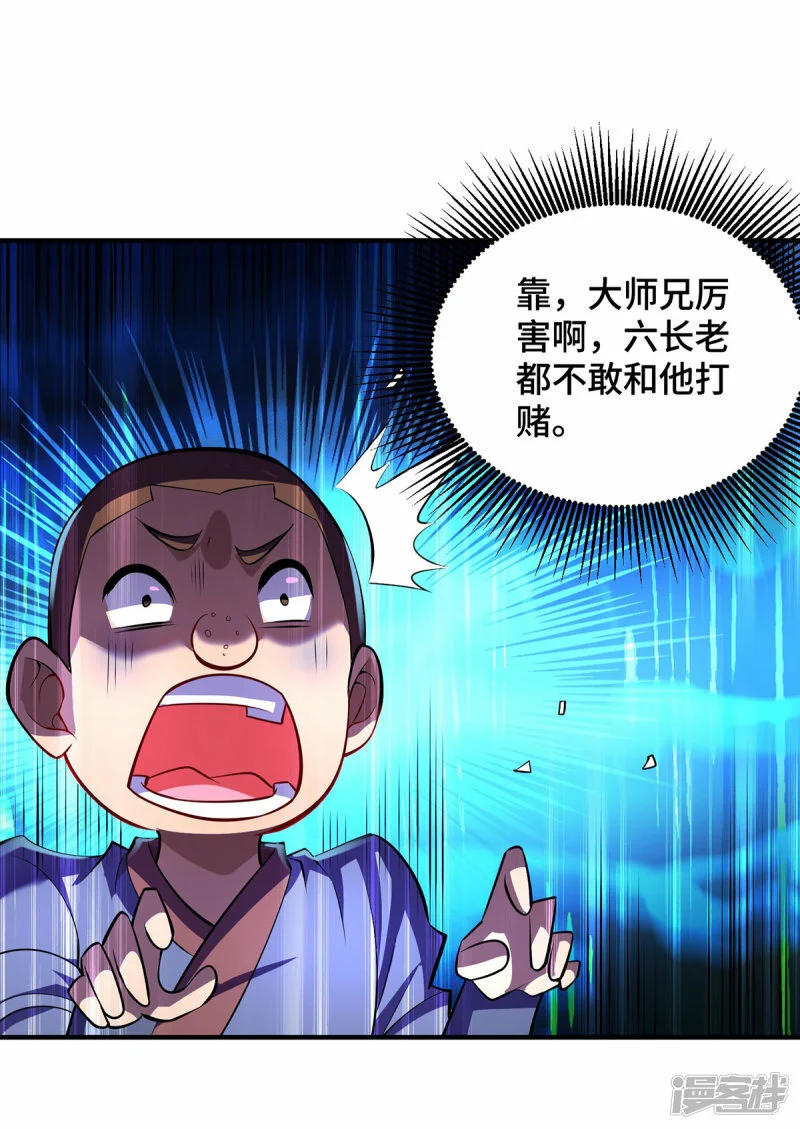 第40话 炎毒池之威3