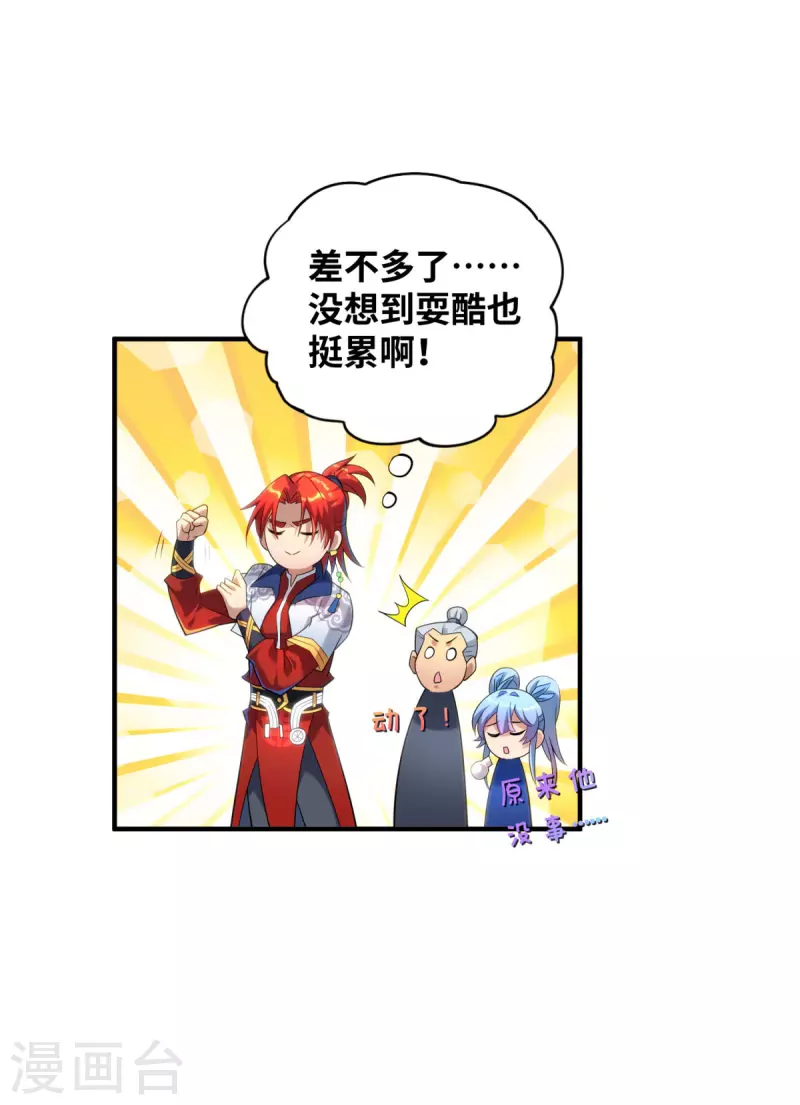 第18话 以牙还牙21