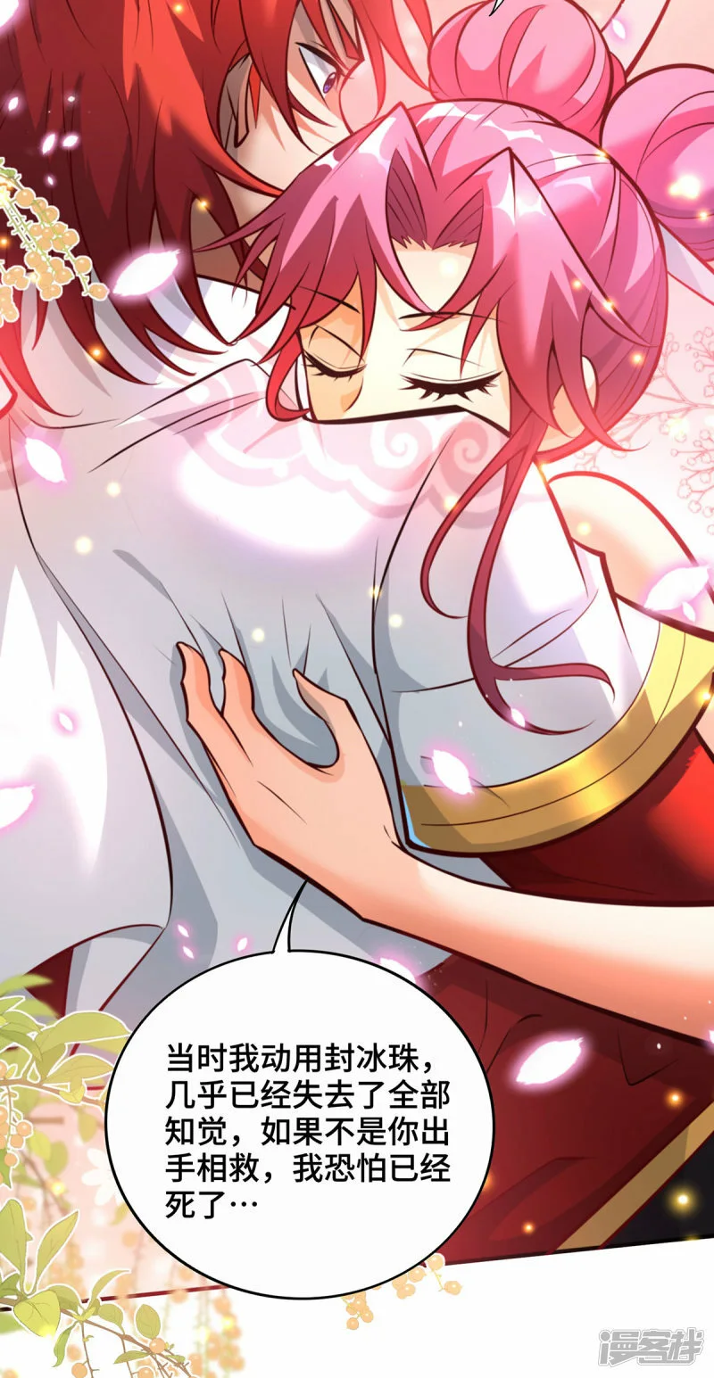 第53话 你…都看到了？9