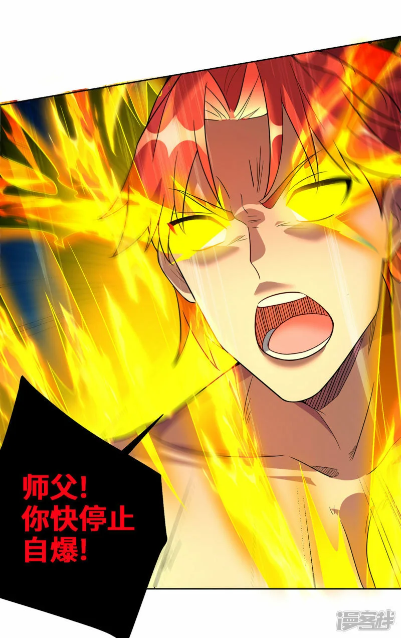 第76话 自爆24