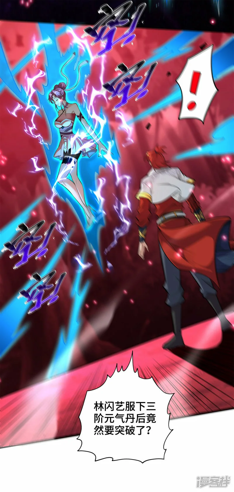 第52话 封冰珠入体19