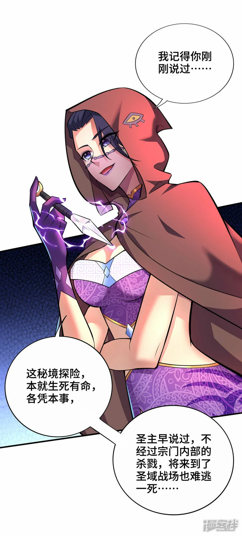 第48话 你该上路了！20