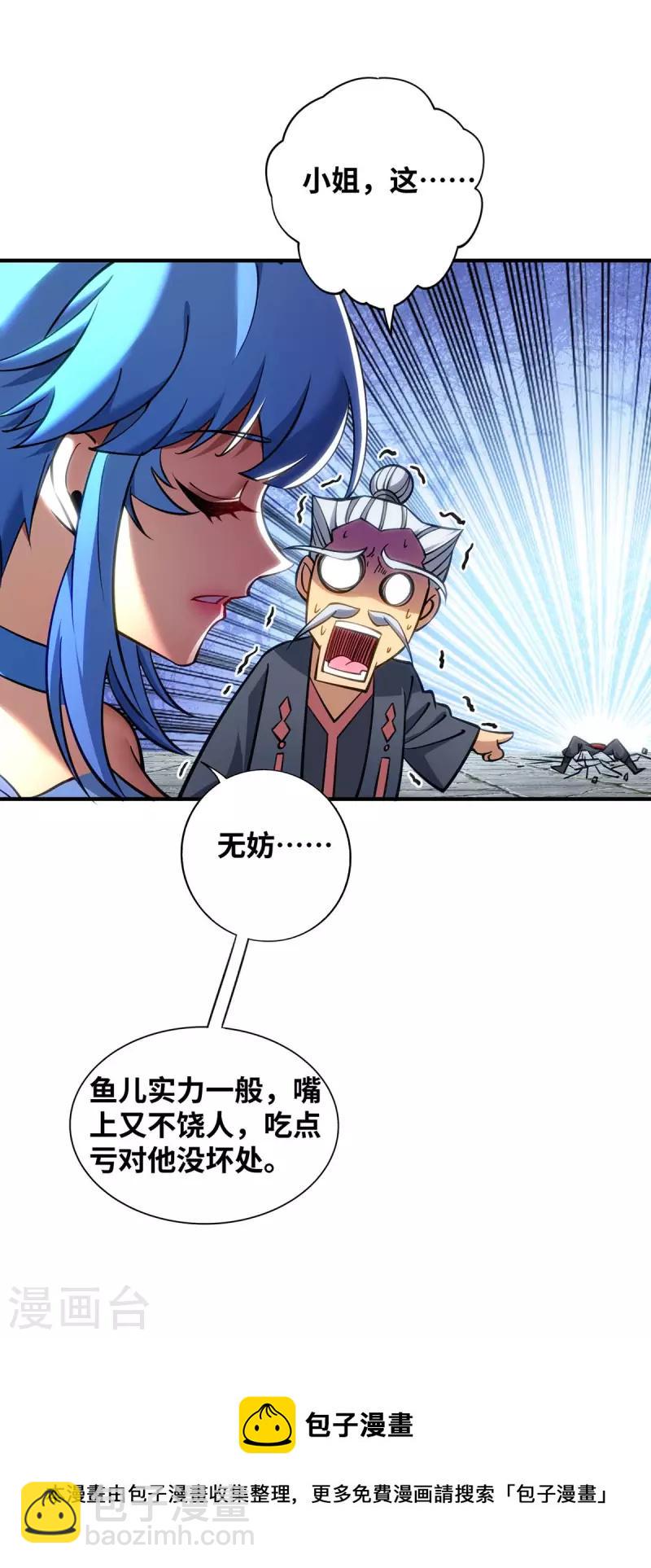 第8话 我让你先出招25