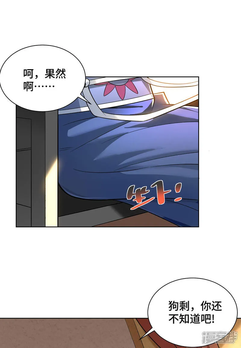 第89话 狗眼看人低13