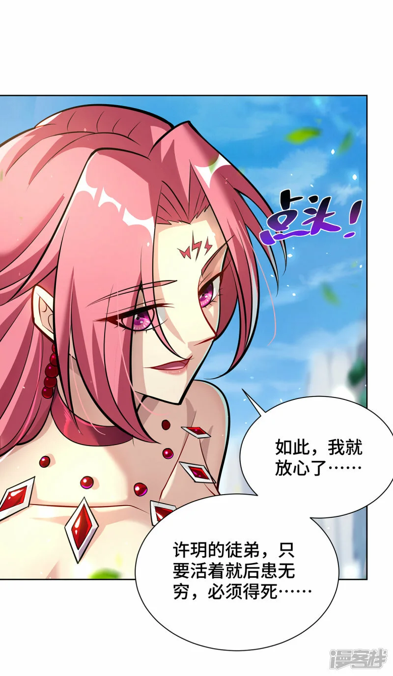第36话 你们别走啊！12