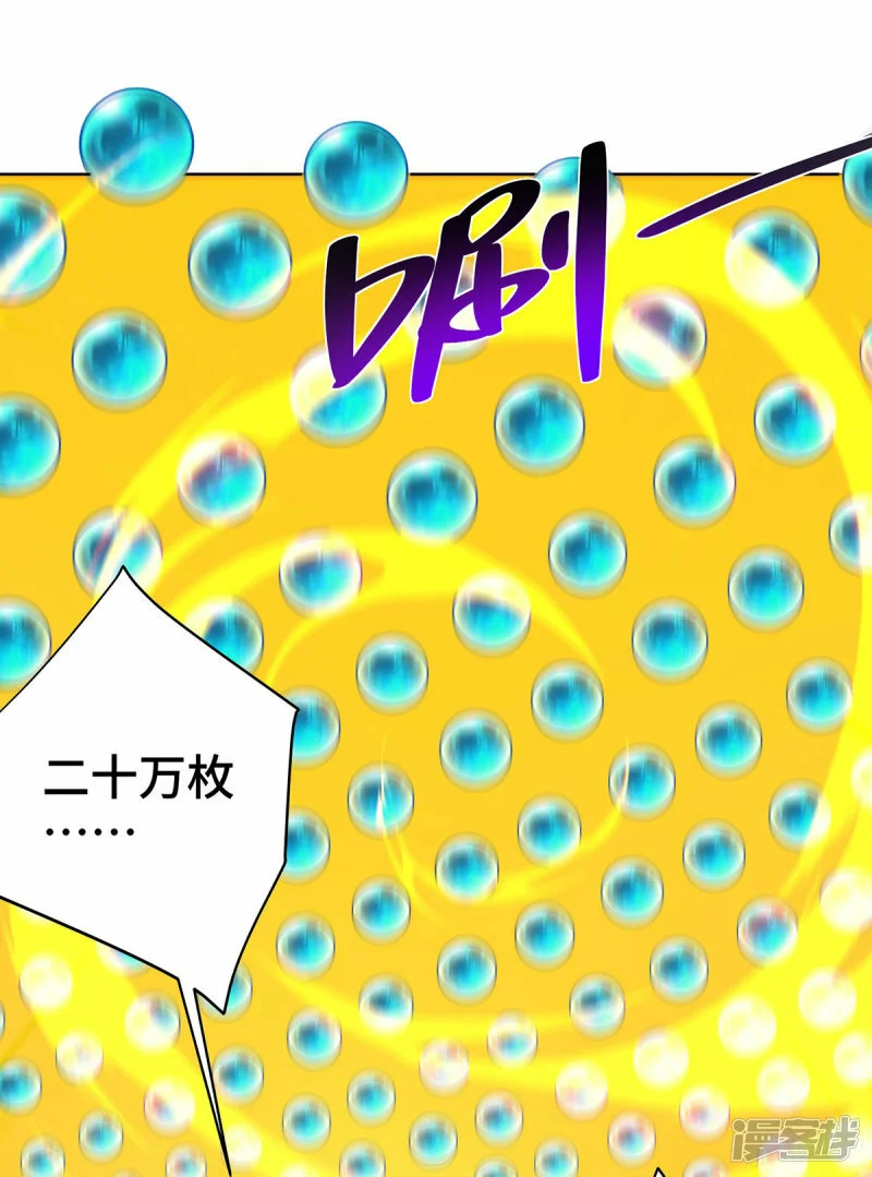 第37话 危险的女人8