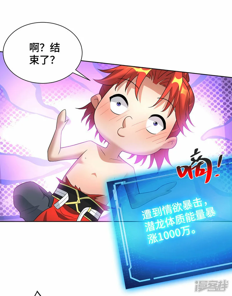 第73话 亲我24
