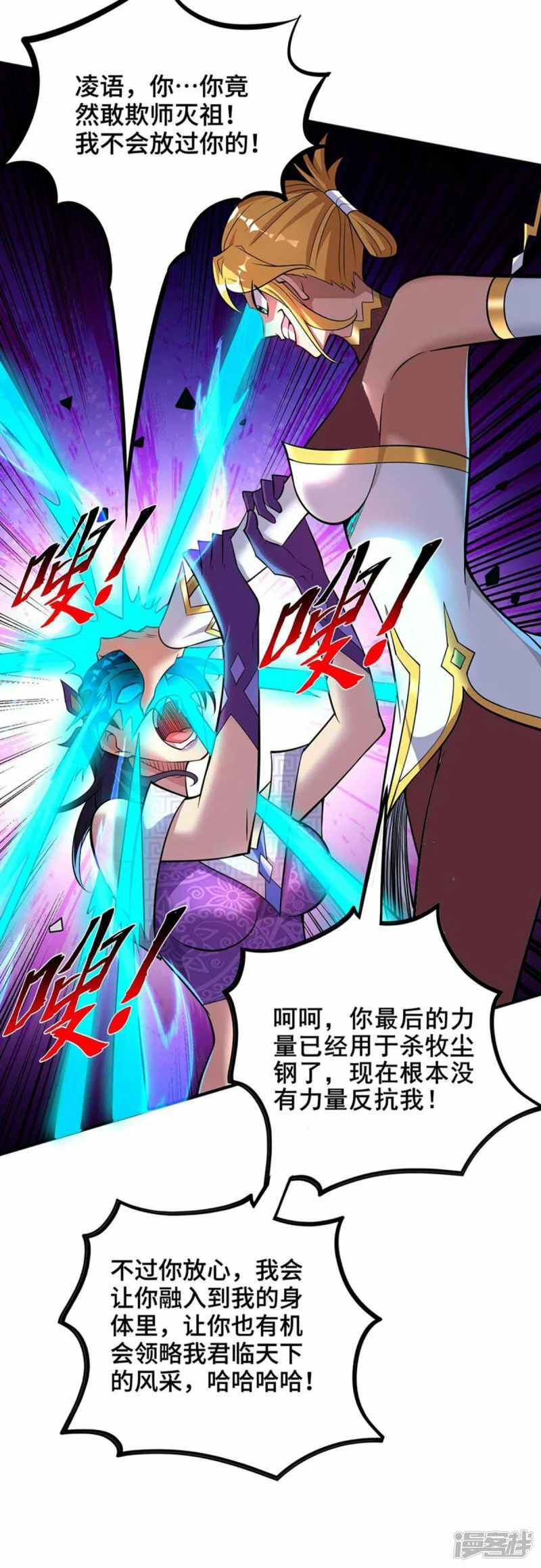 第60话 错误地图9