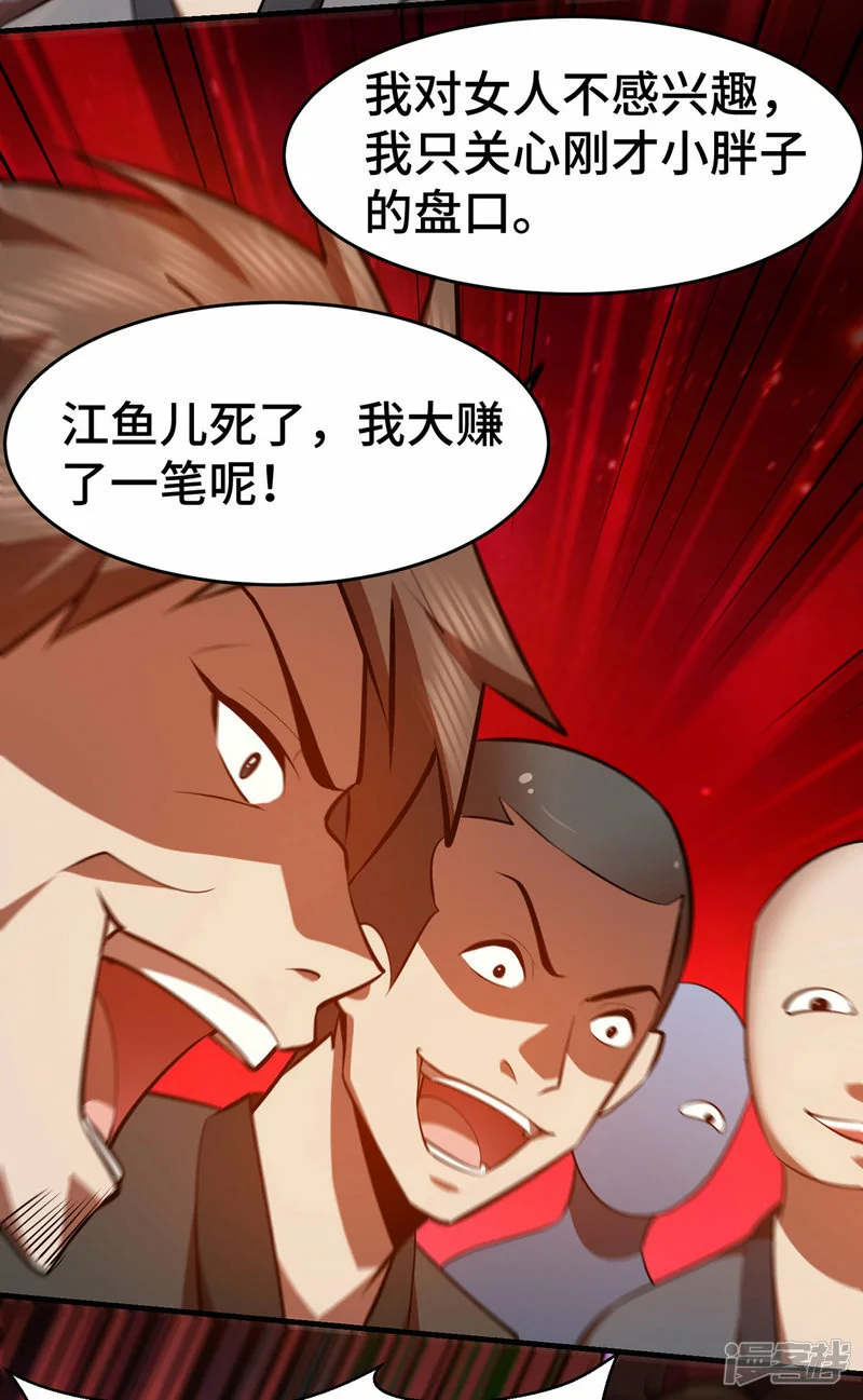 第44话 乖乖成为我的鼎炉吧26