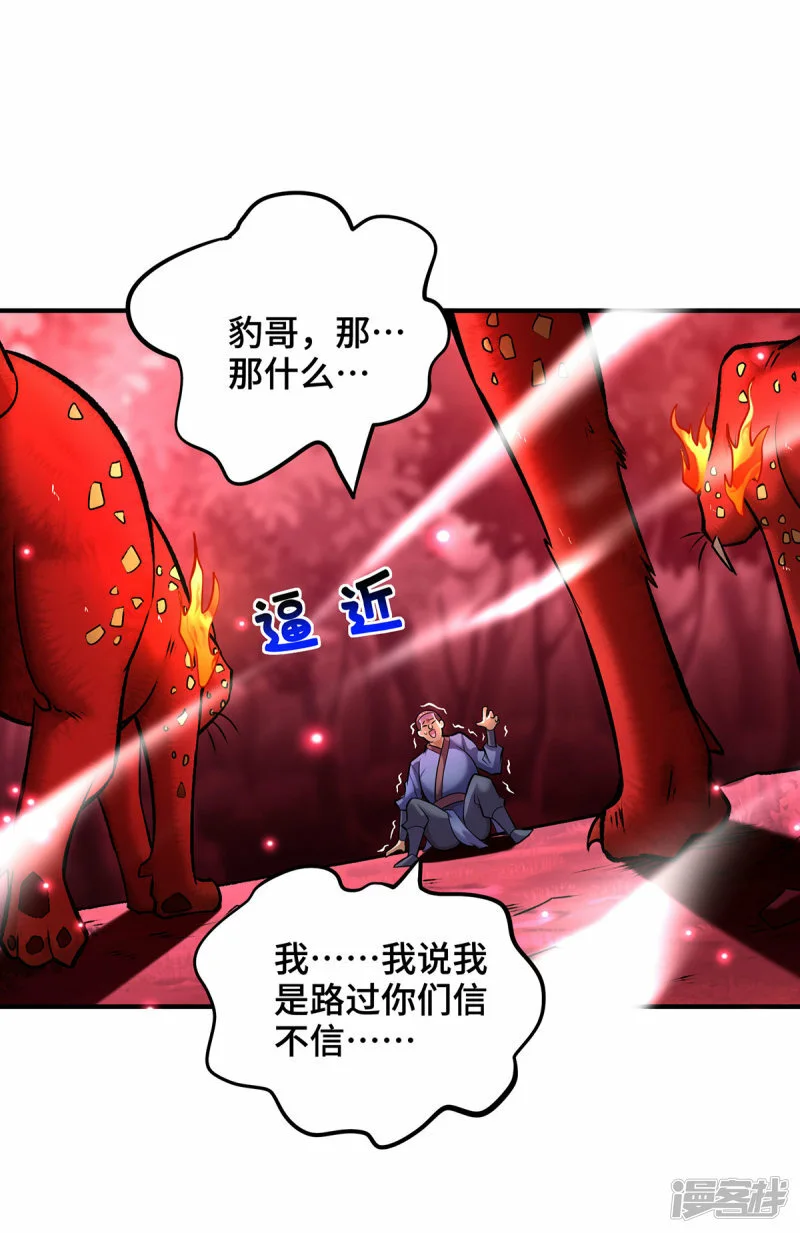 第54话 诱饵21